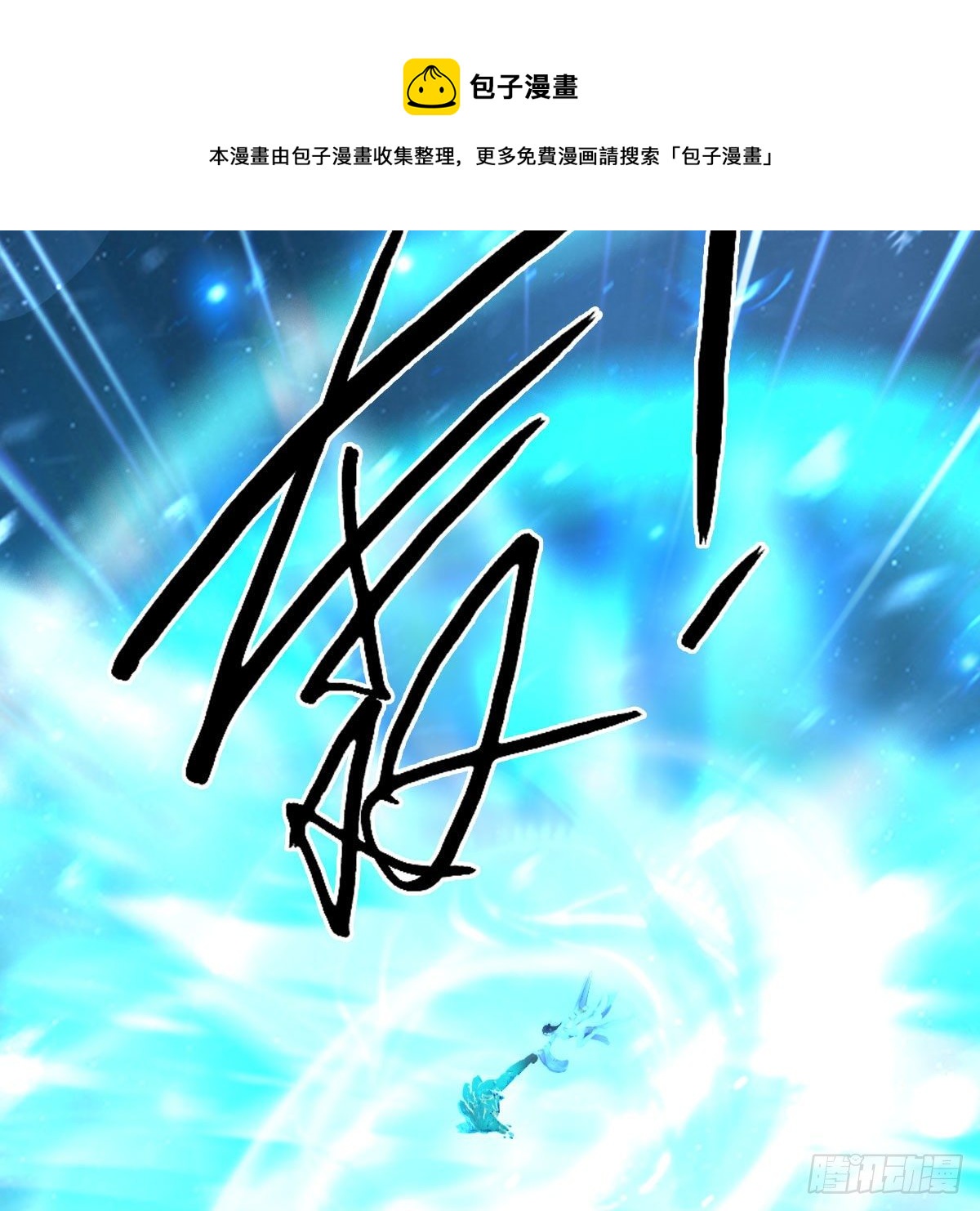 第608话：广寒宫20