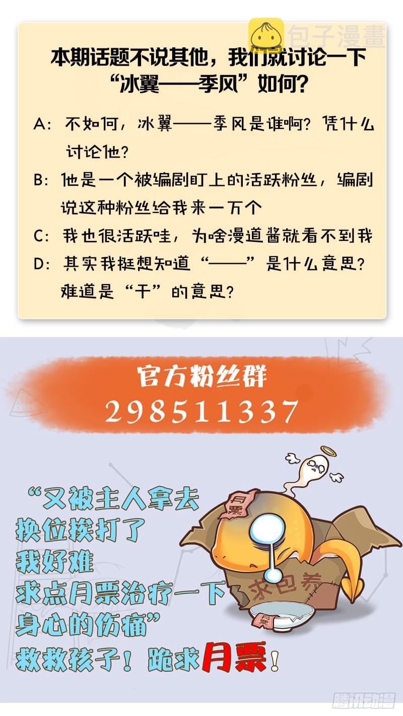 第319话：孔雀之死61