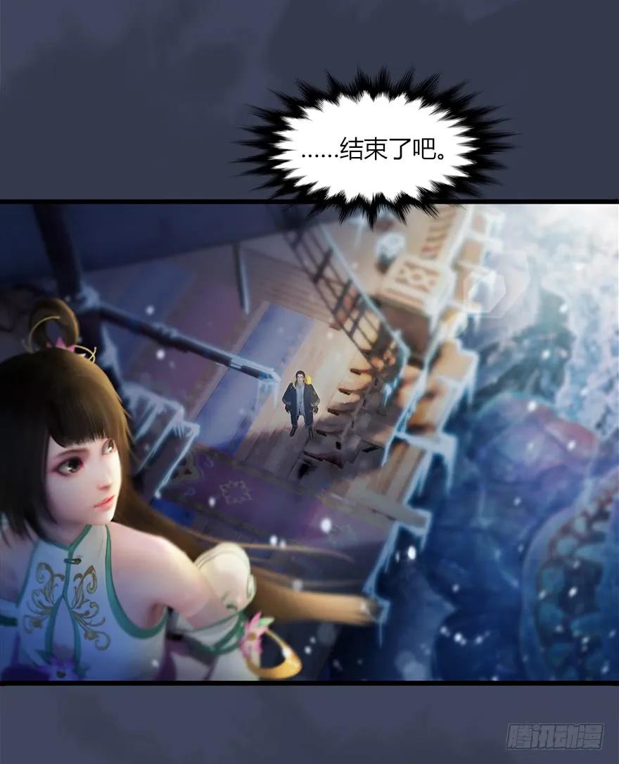 50 腹黑小萝莉VS海玄兽 下9