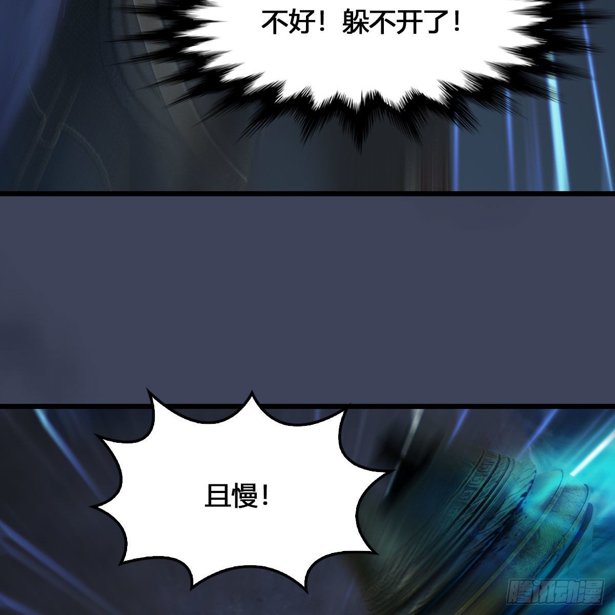 第527话：凤翔危险73