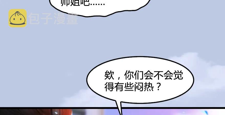 第171话：闭小月变身！21