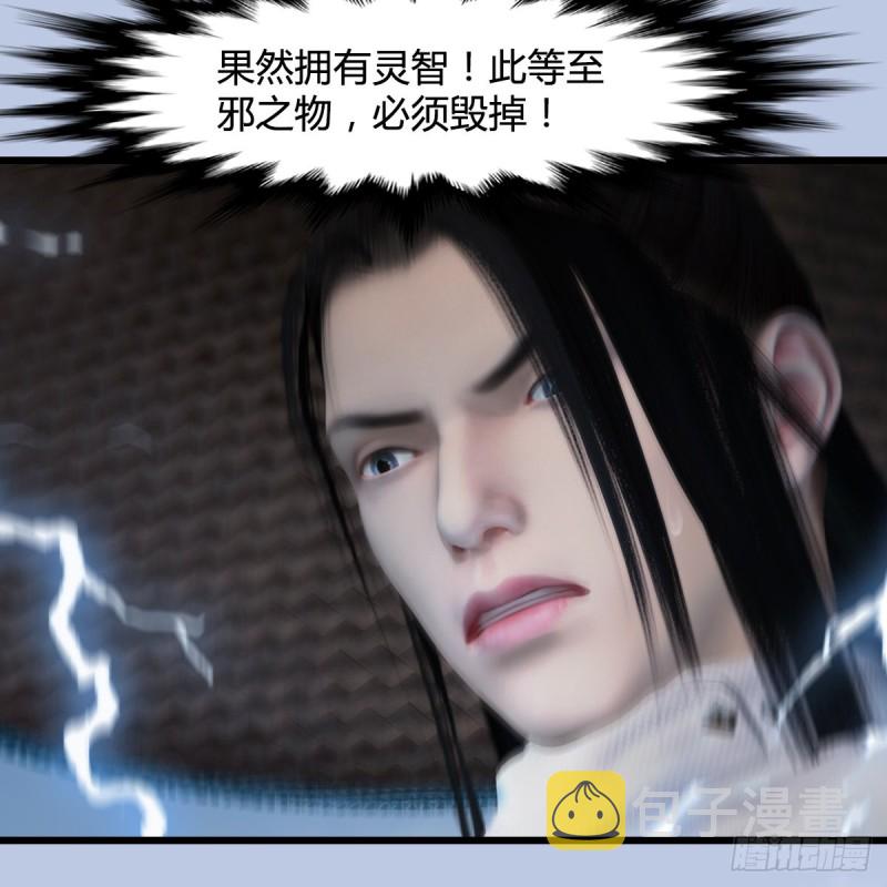 第446话：上古魔物24