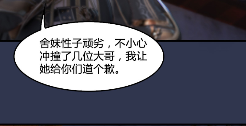 第197话：喝醉的非浅29