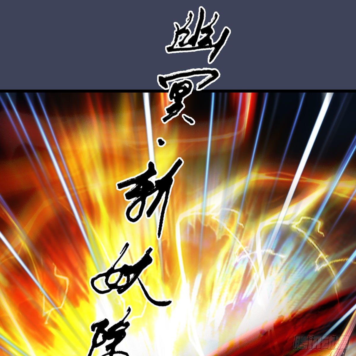 第481话：沐儿之死65