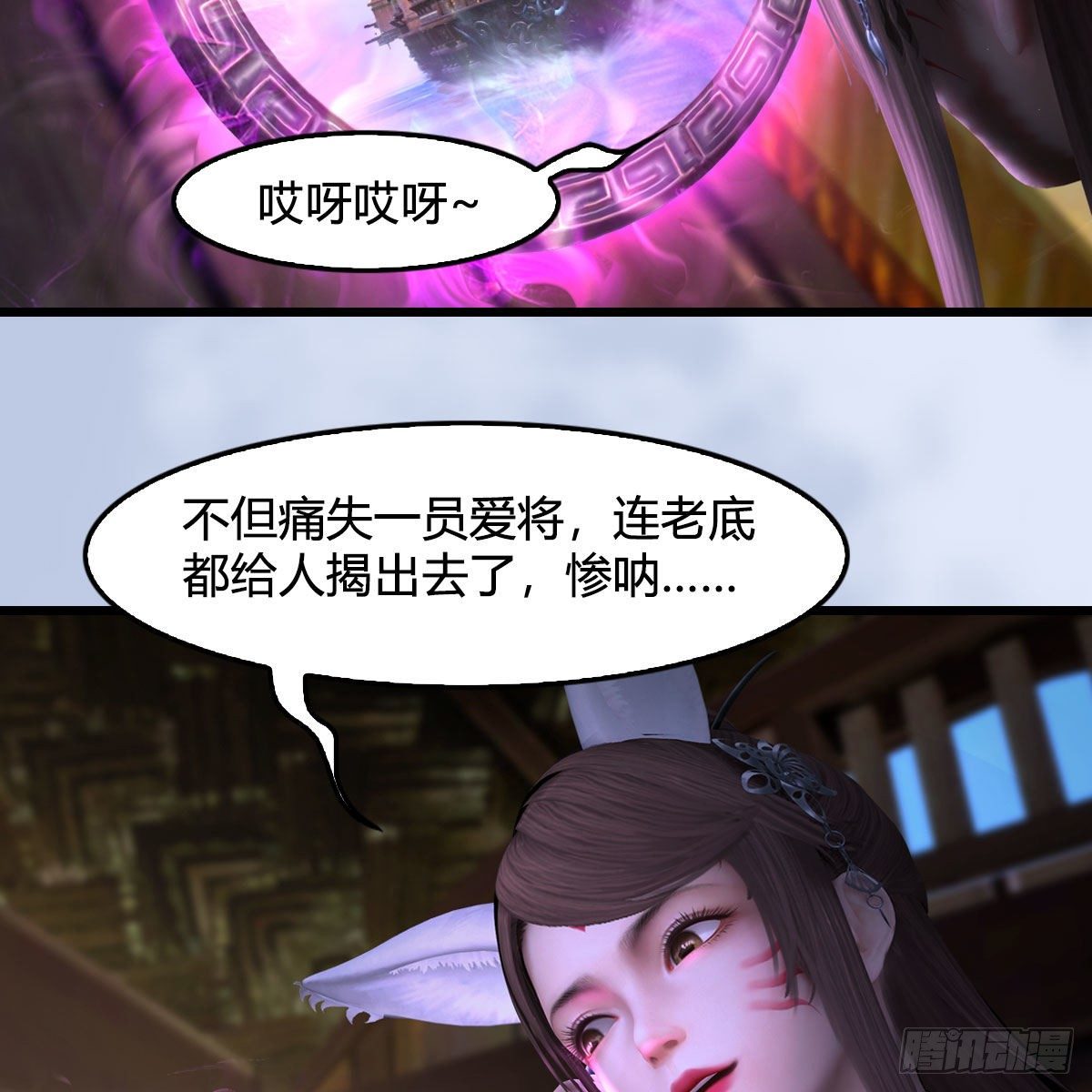 第559话：鹰妖拦截2