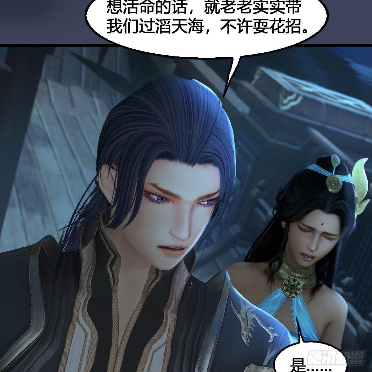 第548话：海族摄政王32