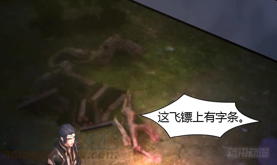 145 黑月姬的警告45