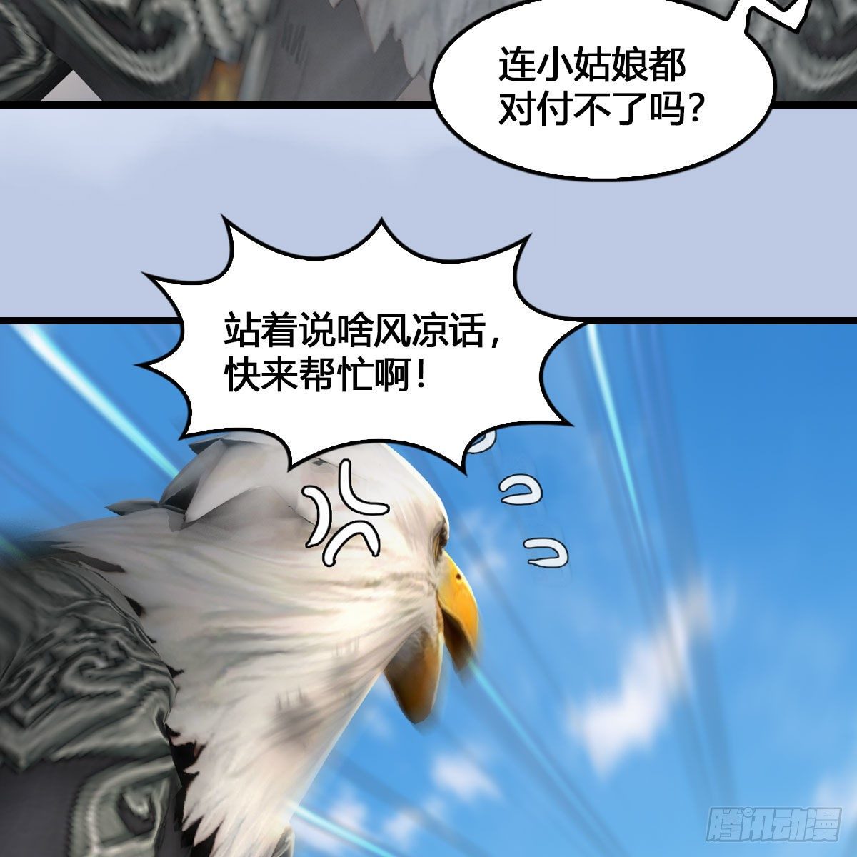 第540话：闭小月被掳走28