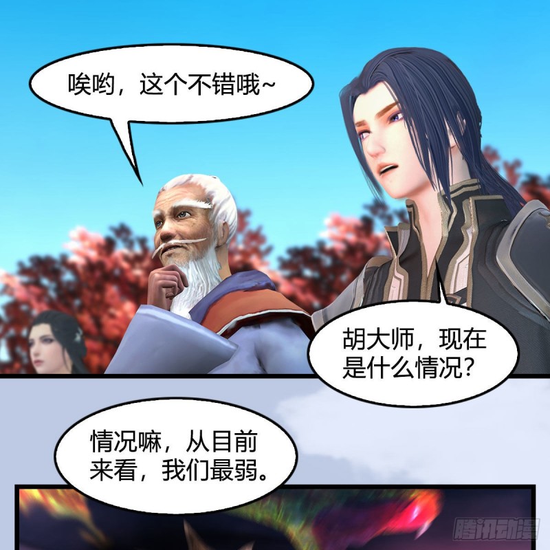 第384话：西泽尔现身22