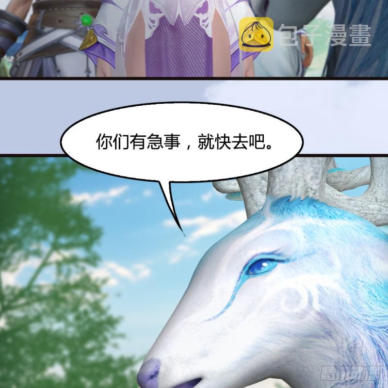 第364话：玄兽托孤25