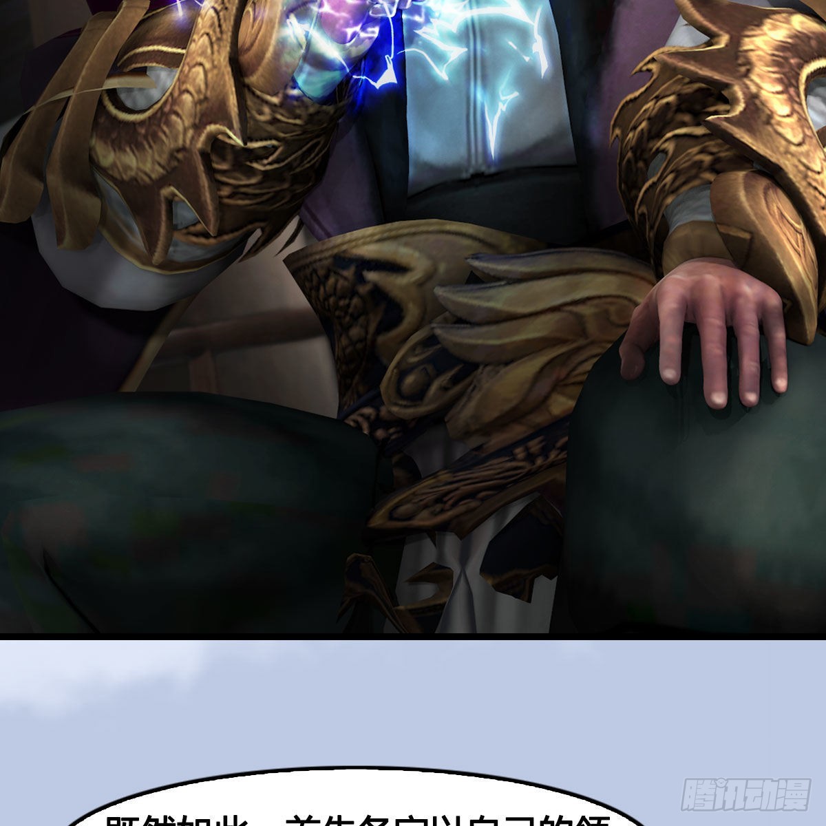 第636话：中荒联盟62