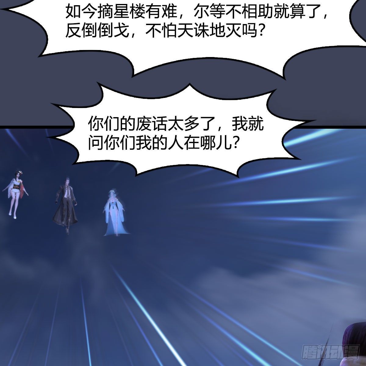 第472话：山膏精血56
