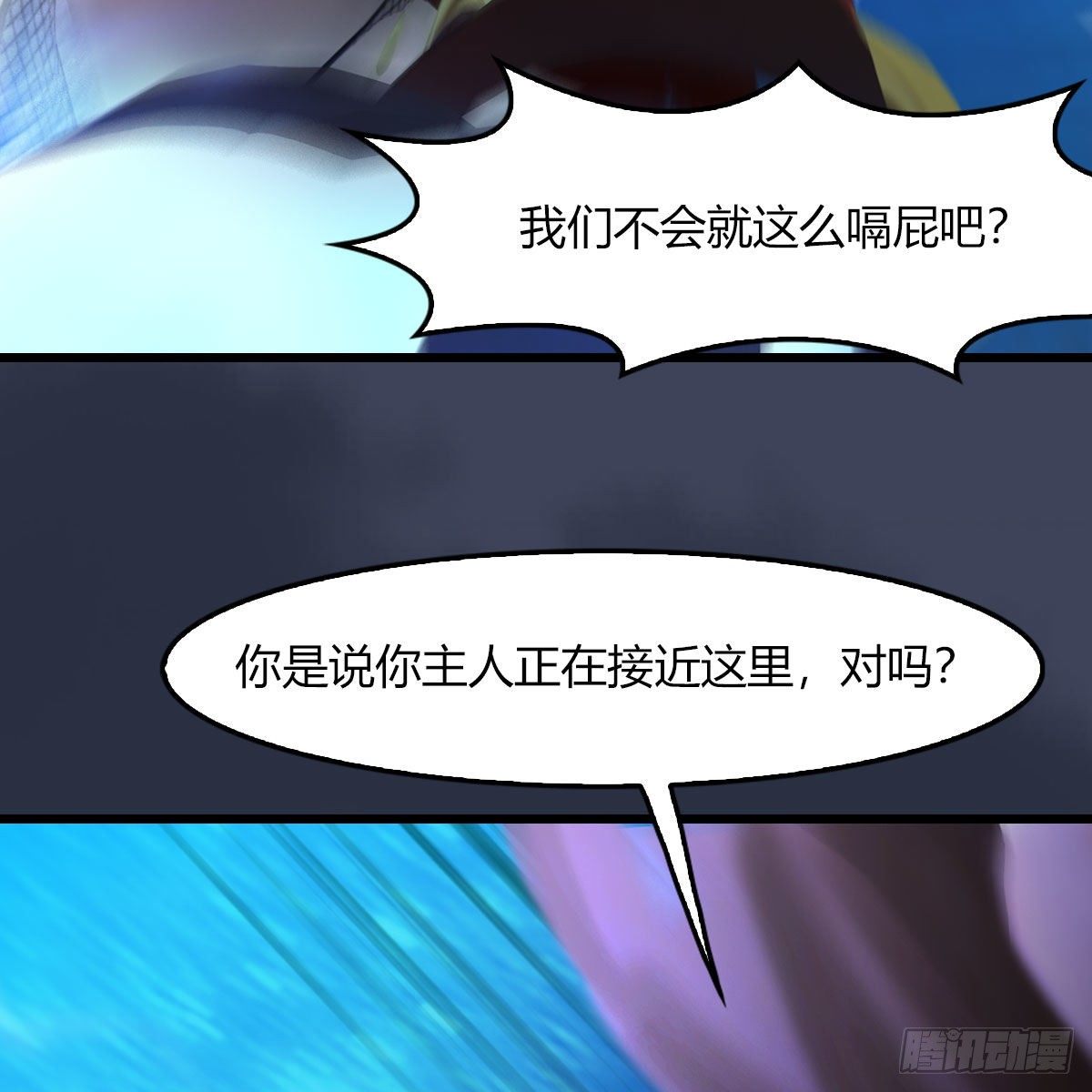 第471话：移动血泉32