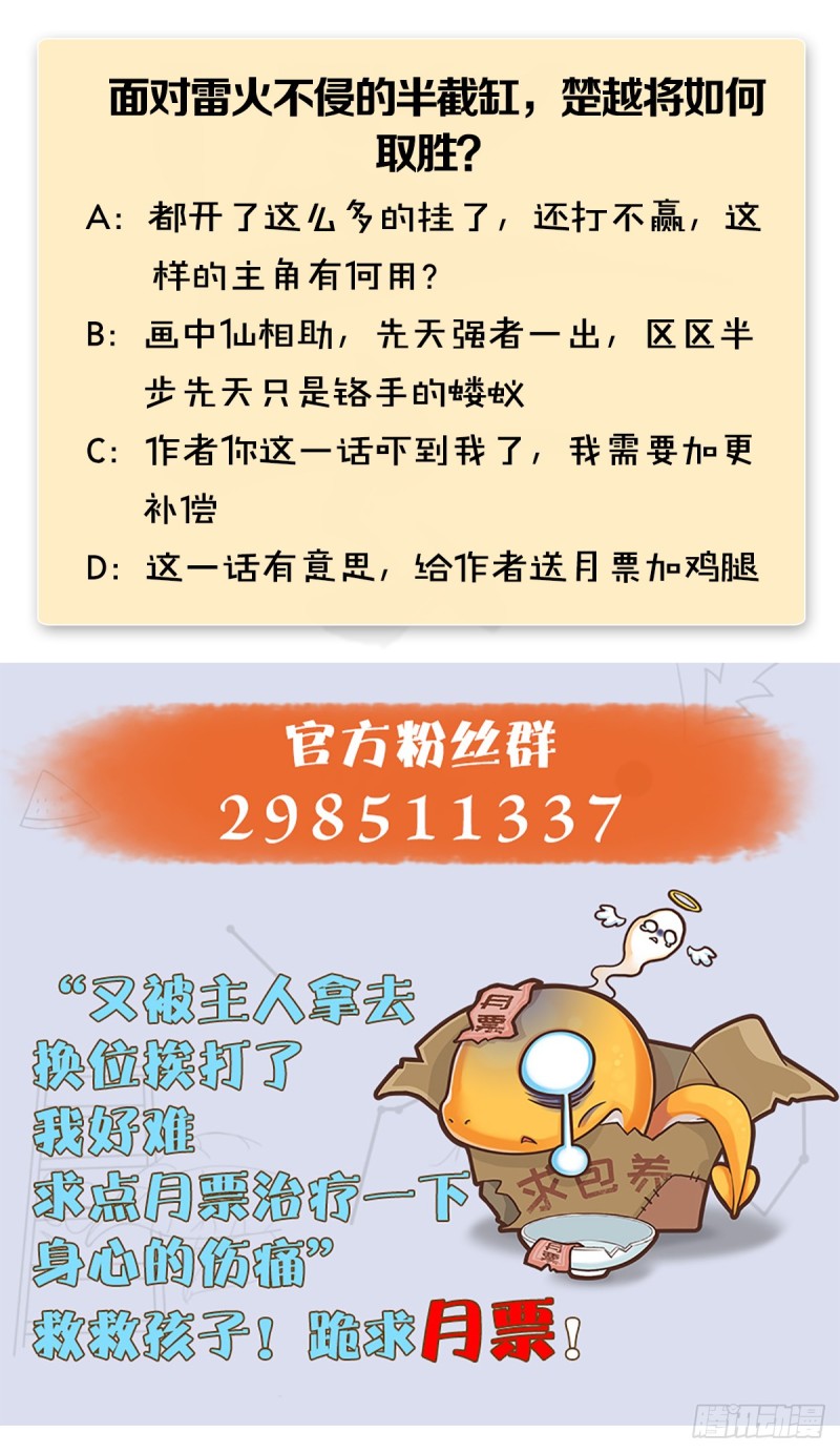 第259话：半截缸70