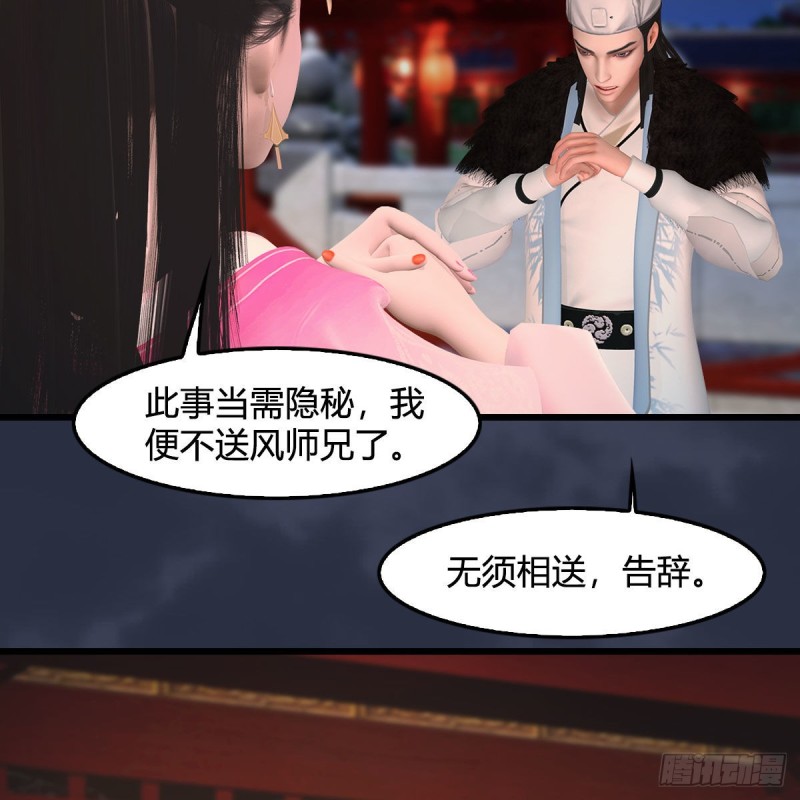 第346话：暗潮涌动29