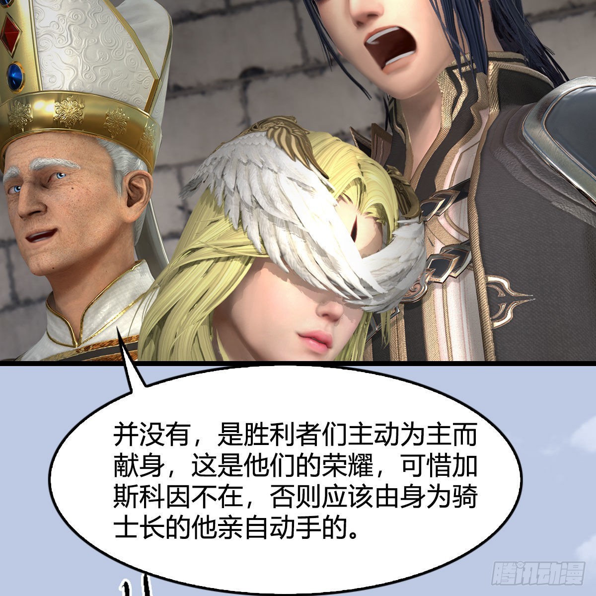 第650话：仪式43