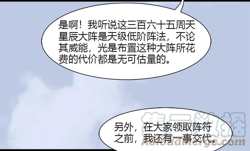 090 猎杀玄兽36