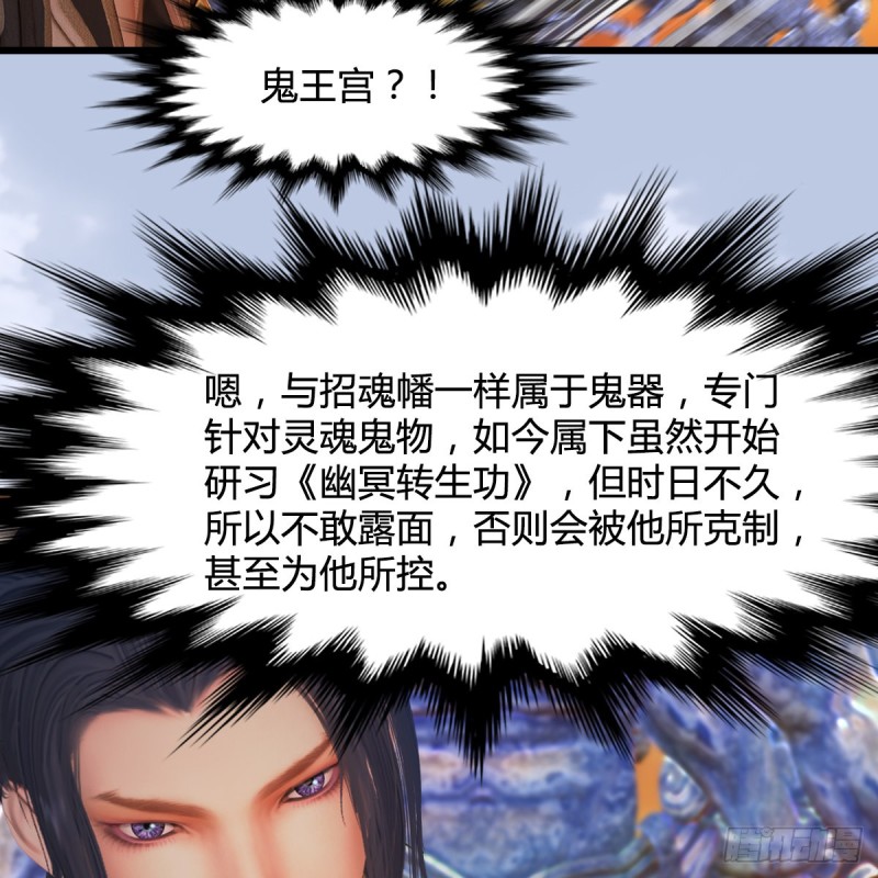 第315话：最能抗揍的卞城王37