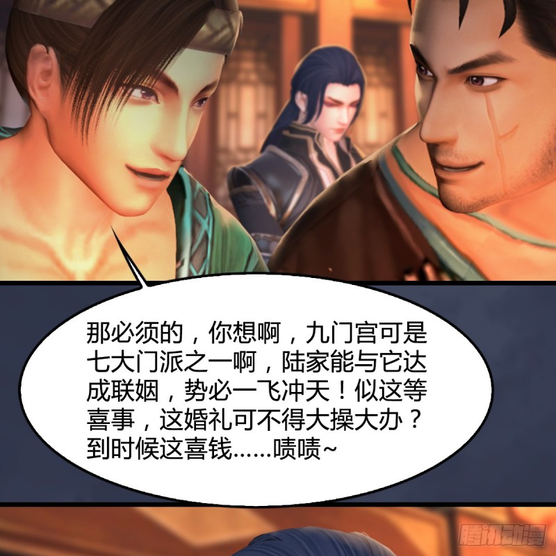 第293话：下玄七派30