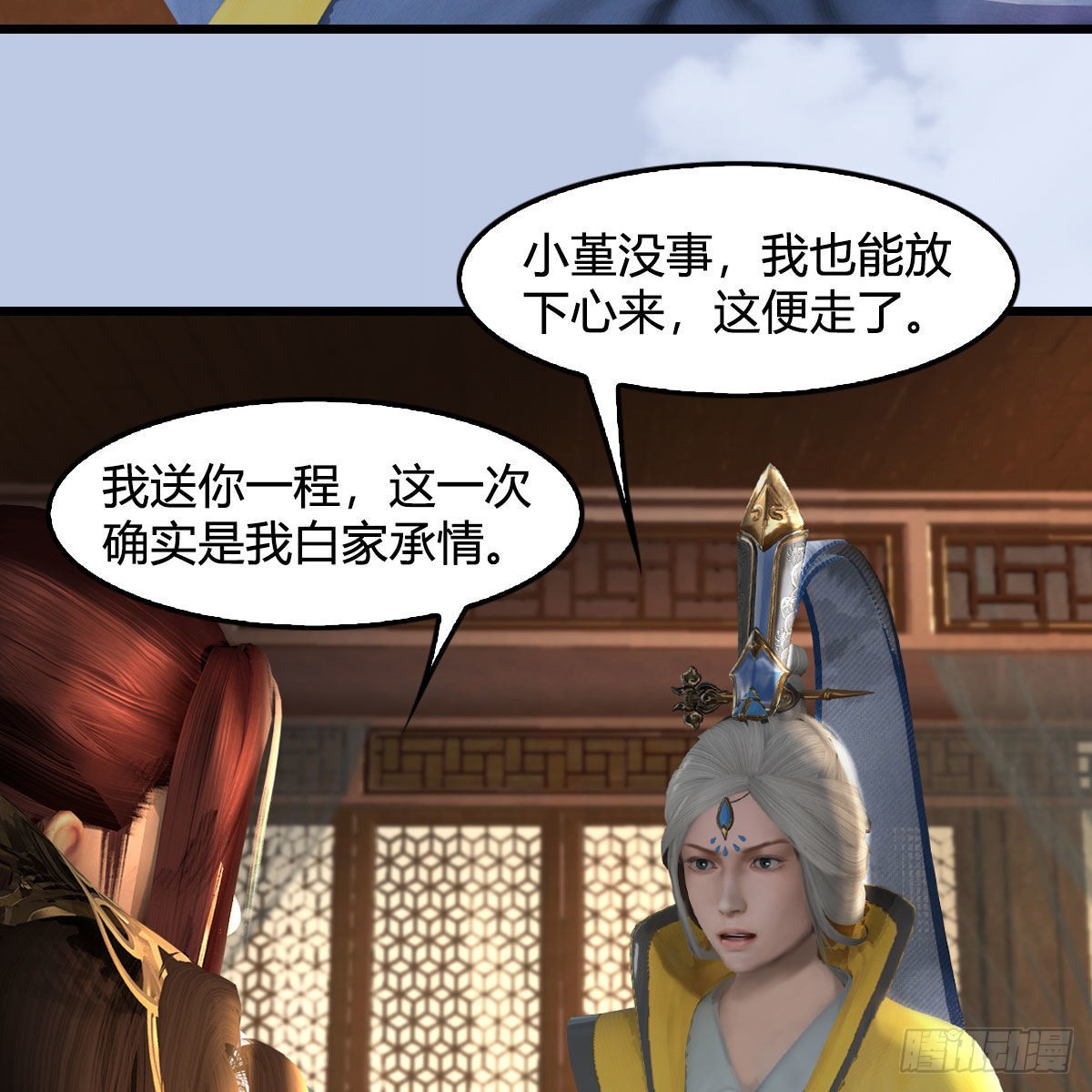 第623话：白堇苏醒23
