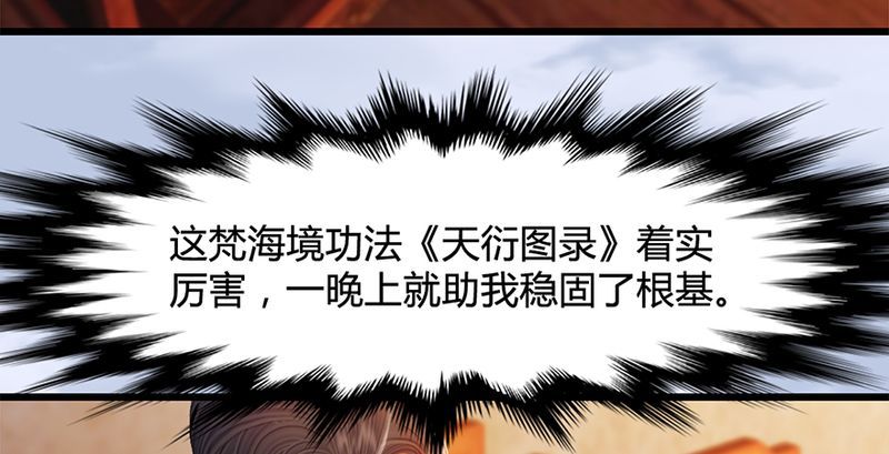 第199话：夺令对策58
