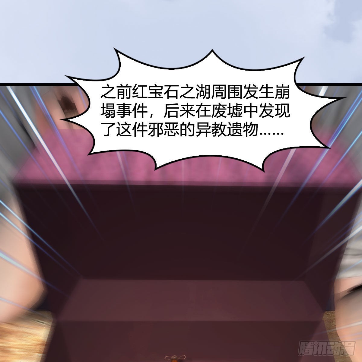 第629话：圣僧遗物30