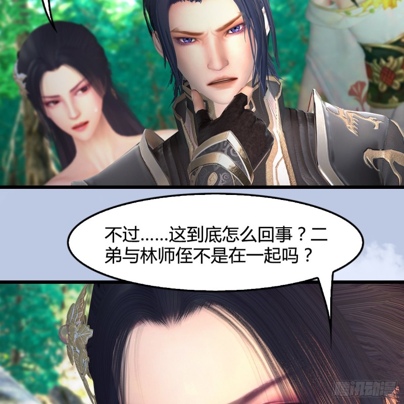第403话：酒公子之死？24