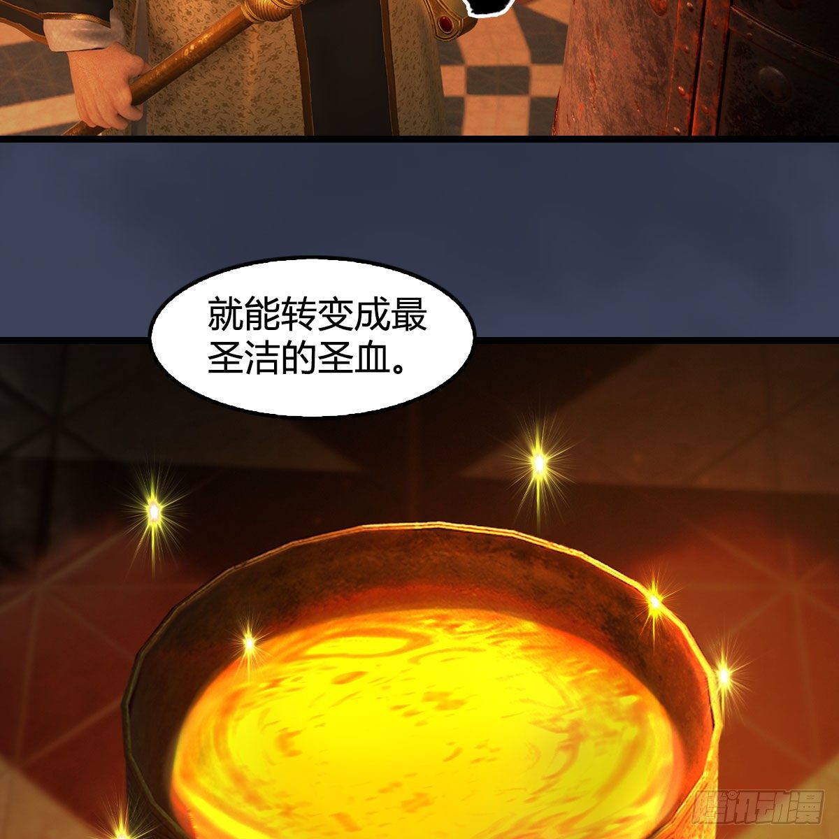 第587话：圣血26