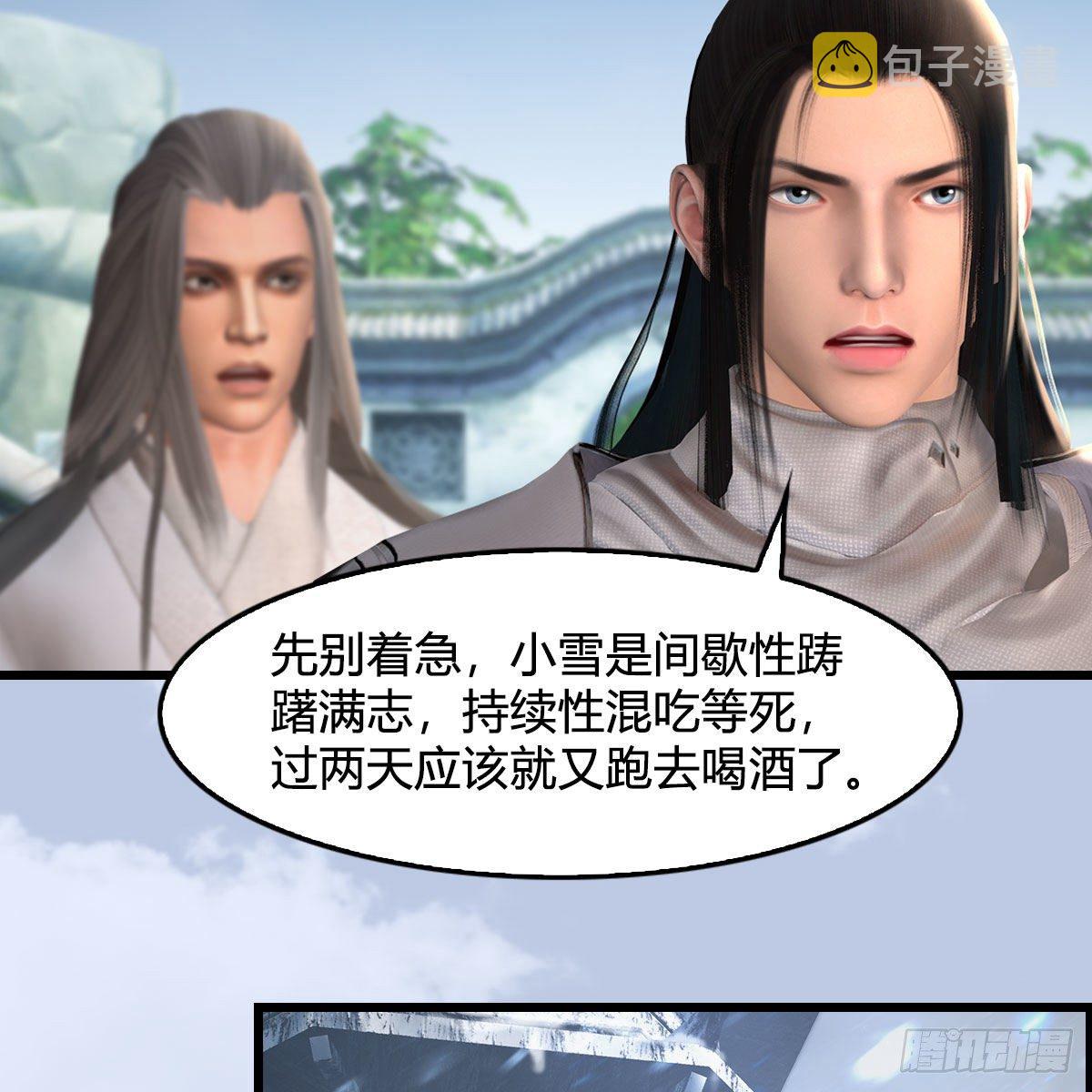第532话：冬至雪的决心29