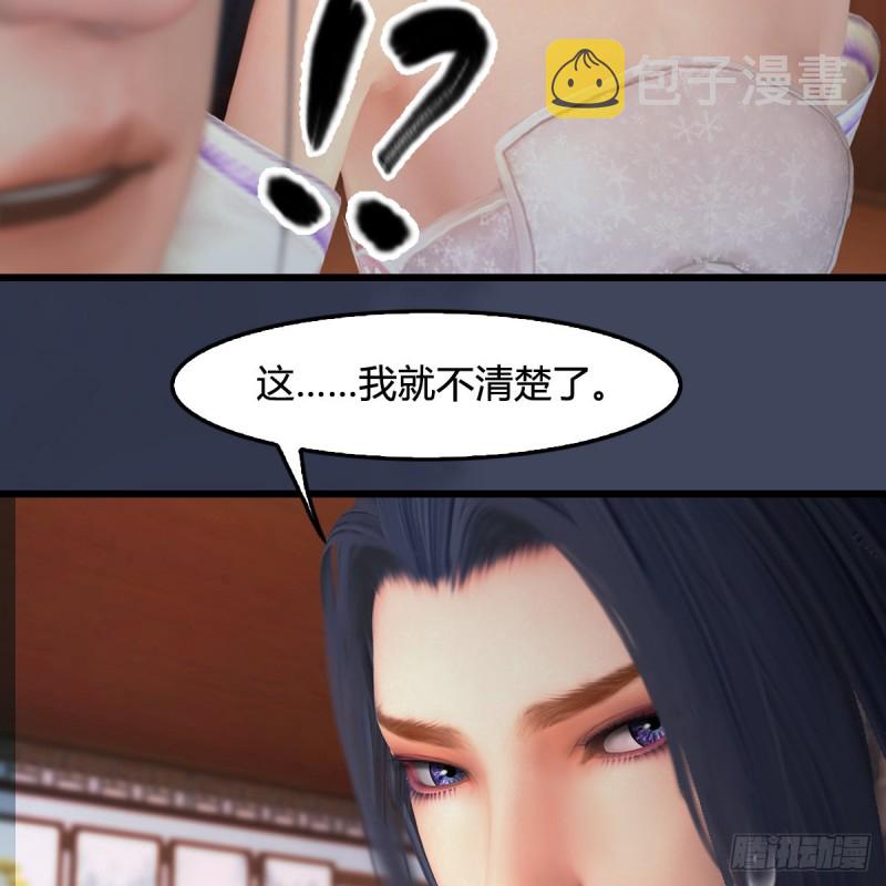 第351话：西泽尔的任务39