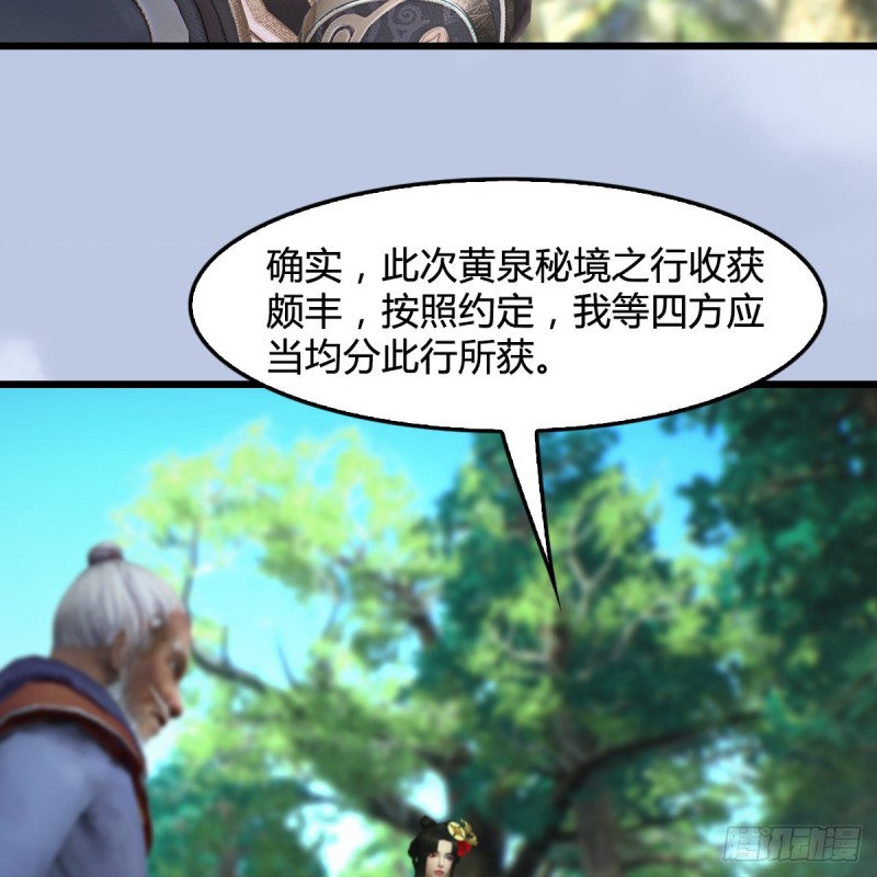 第403话：酒公子之死？32