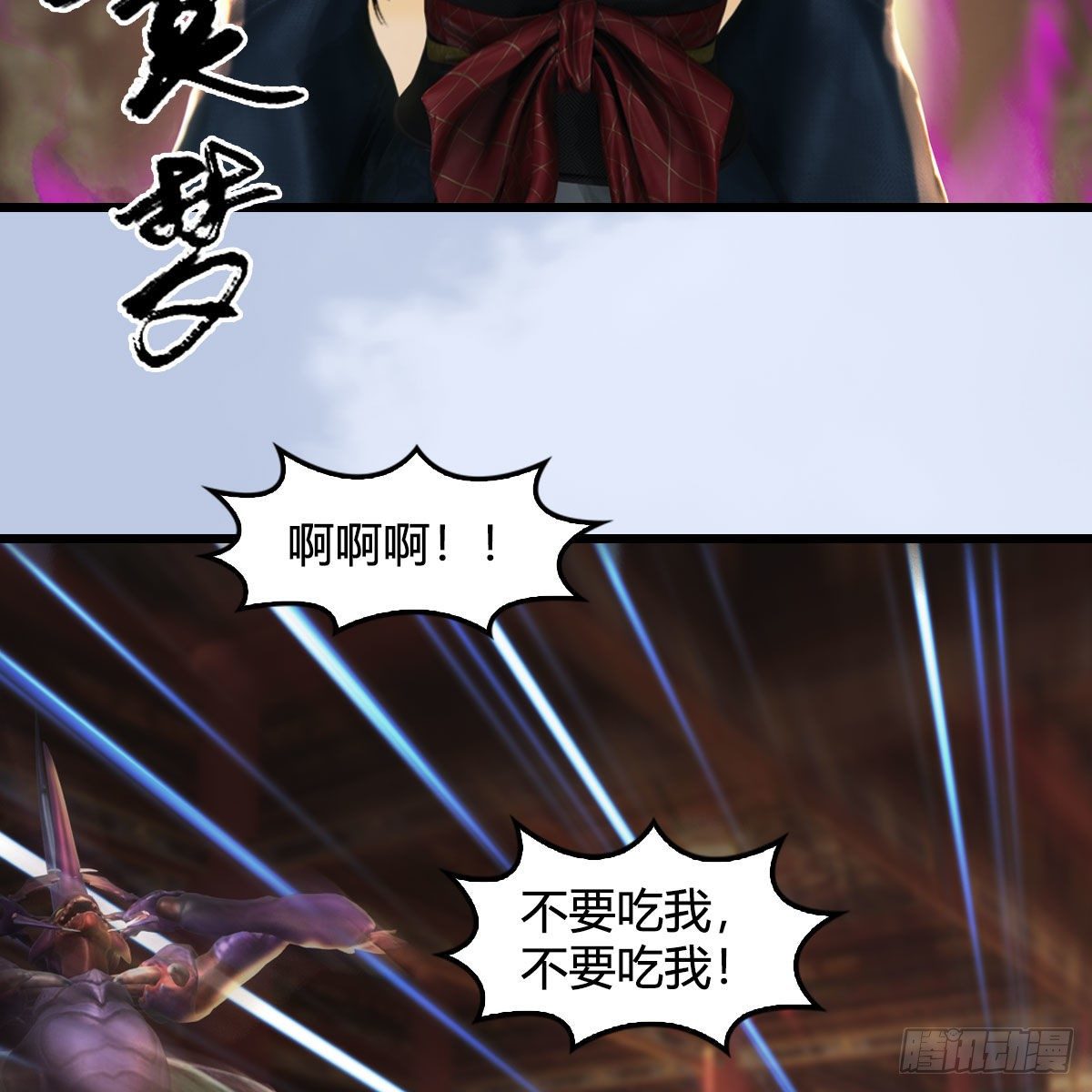 第544话：东荒妖皇59