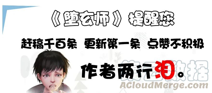 115 神秘的魉94