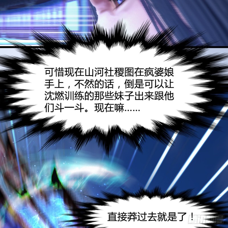 第340话：大威天龙印15