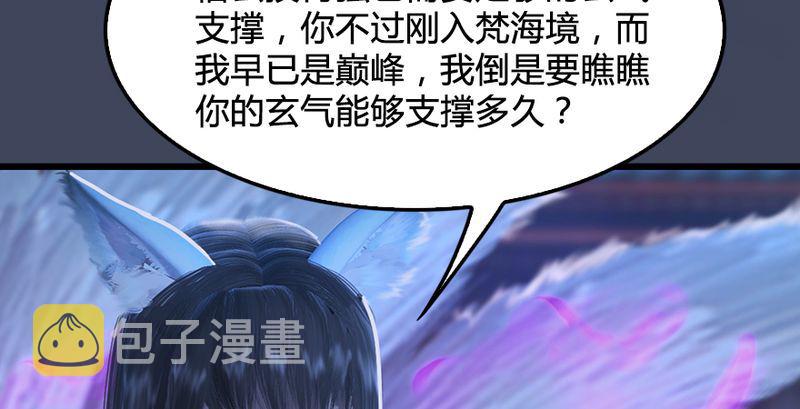 第193话：楚越VS狐小七（中）89