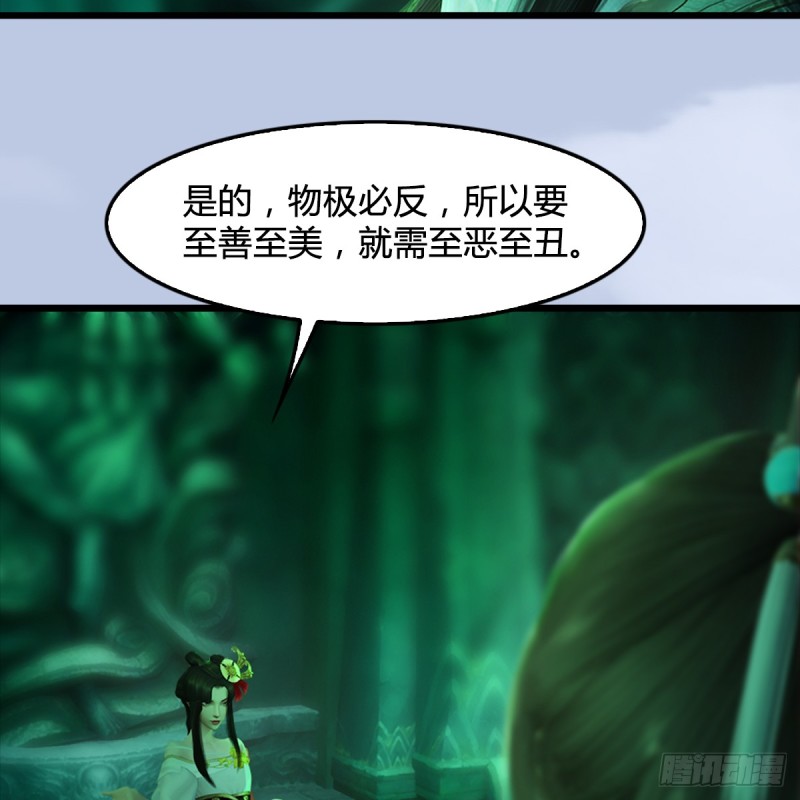 第249话：画中仙的传承31