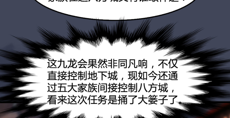第220话：封锁八方城18