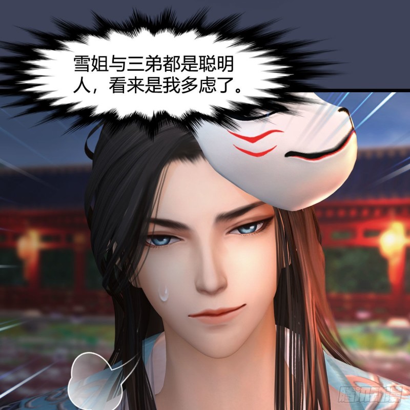 第346话：暗潮涌动14