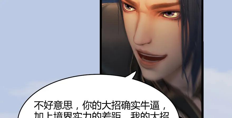 154 楚越VS王磊（下）76