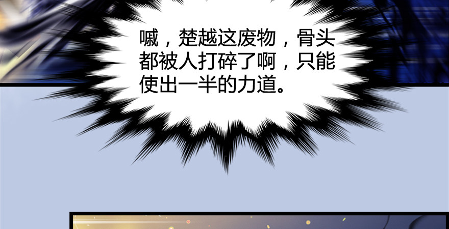 第175话：林依弦的实力11