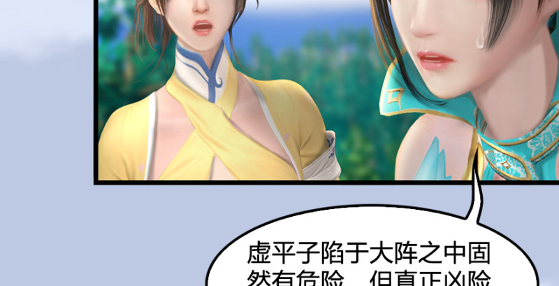 第185话·四绝灭神阵113