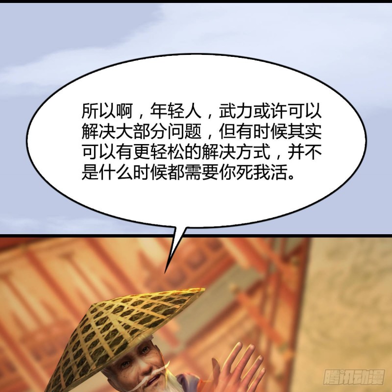 第290话：幽冥转生功27