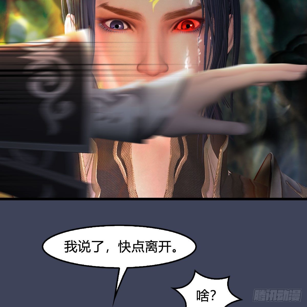第479话：沐儿暴走5