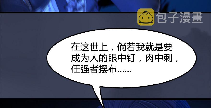 第174话 堕楚越vs林依弦90