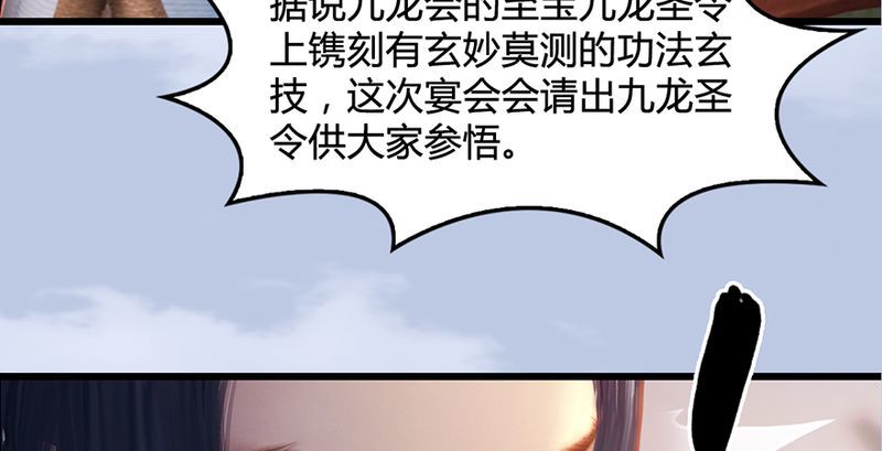 第199话：夺令对策76