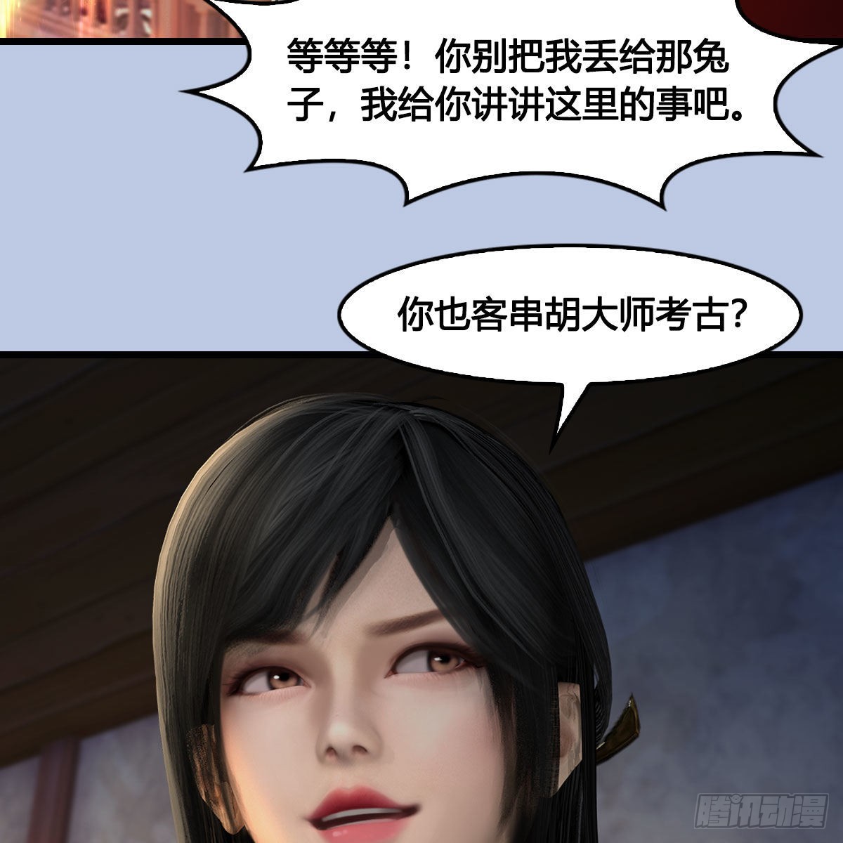 第627话：非真，是你吗？42