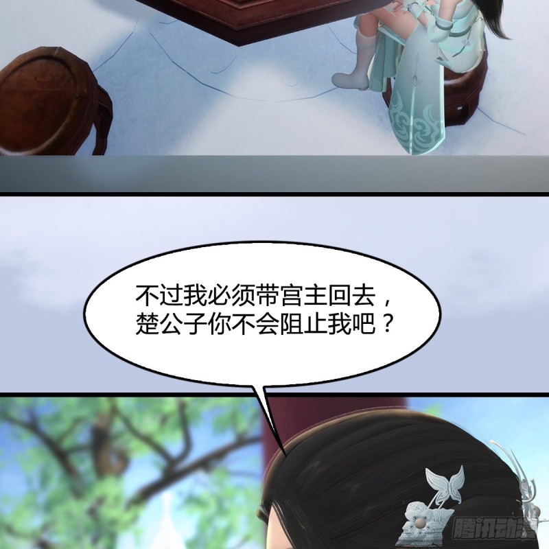 第297话：九门宫34