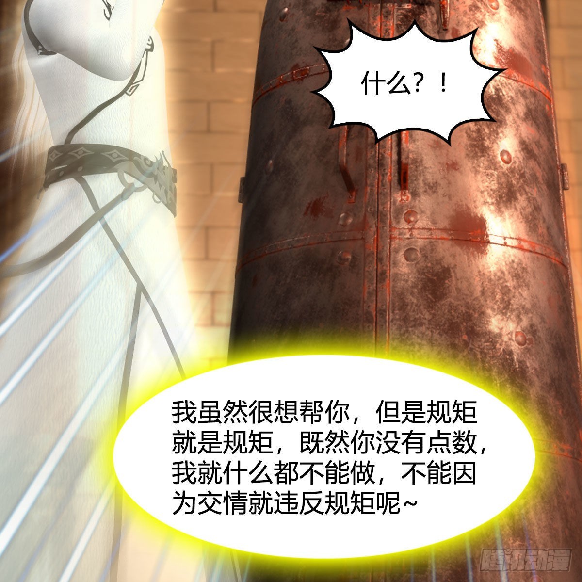 第663话：生命的意义70