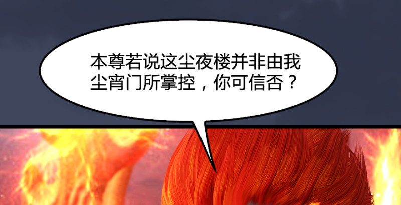 第235话：林景期VS任自在45