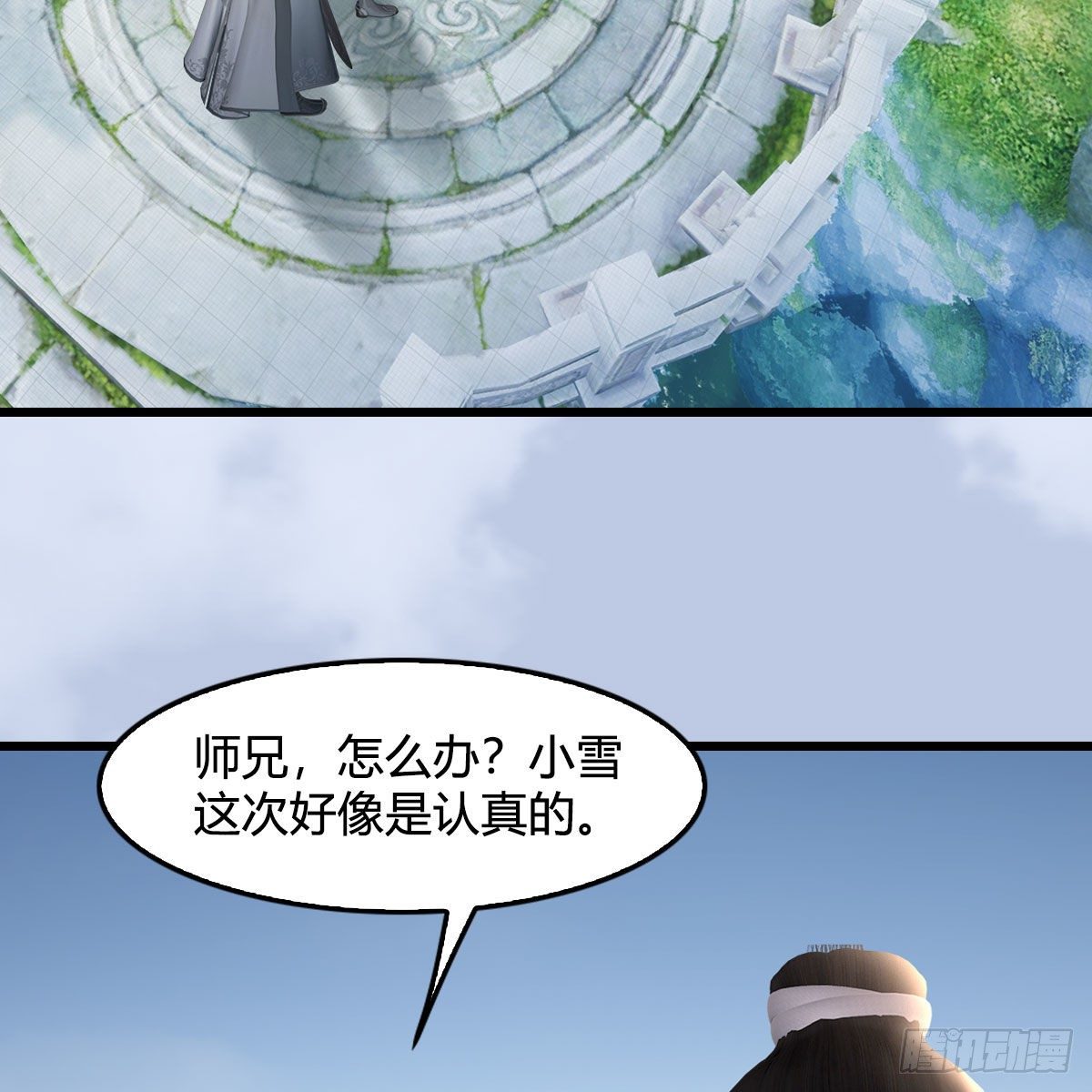 第532话：冬至雪的决心28